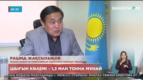 Сәуірдің соңына дейін Қазақстанның күніне 320 мың баррель мұнайы сатылмай қалуы мүмкін