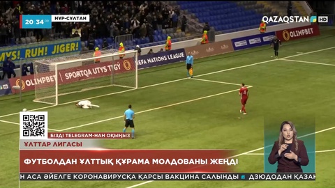 Футболдан Ұлттық құрама Молдованы жеңді