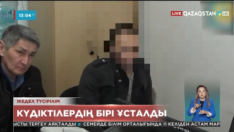 Қаңтар оқиғасы кезінде Алматыдағы полиция ғимаратына шабуыл жасағандардың бірі ұсталды