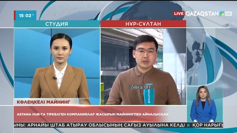 Astana Hub-та тіркелген компаниялар жасырын майнингпен айналысқан
