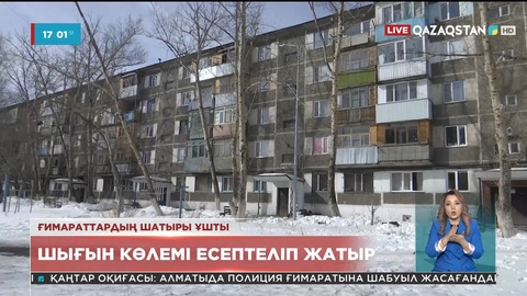 Қарағанды облысында дауылдан кейінгі шығын көлемі есептеліп жатыр