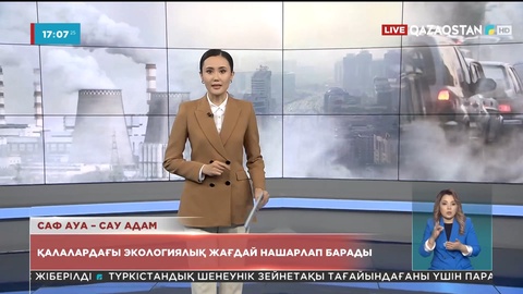 Қалалардағы экологиялық жағдай нашарлап барады