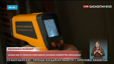 Astana Hub-та тіркелген компаниялар жасырын майнингпен айналысқан