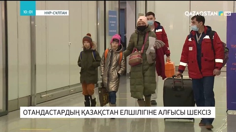 Бүгін Польшадан елордалық әуежайға үшінші рейс келіп қонды