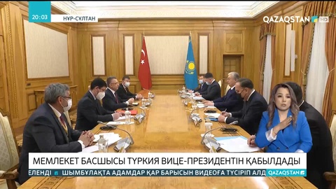 Президент Қасым-Жомарт Тоқаев Түркияның вице-президенті Фуат Октайды қабылдады