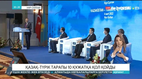 Қазақ-Түрік тарапы 10 құжатқа қол қойды