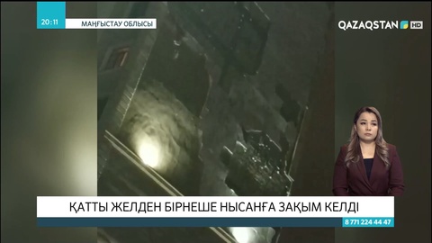 Ақтауда қатты желден бірнеше нысанға зақым келді