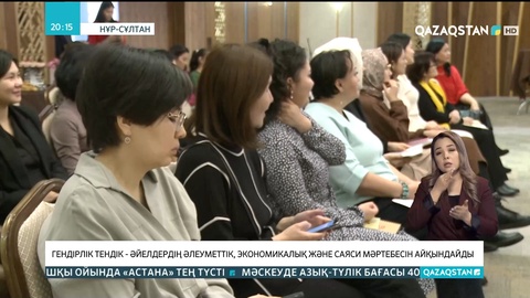 Айнұр Карбозова: 12 мың «Болашақ» түлектерінің тең жартысы әйел азаматтар