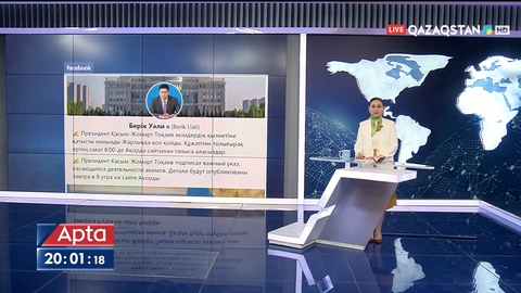 Қасым-Жомарт Тоқаев әкімдер қызметіне қатысты маңызды құжатқа қол қойды