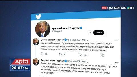 Қасым-Жомар Тоқаев осы аптада Украина Президентімен телефон арқылы сөйлесті