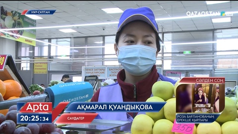 Азық-түлік пен ең басты деген тауарлар бағасы. Бағалар қалай болып жатыр?