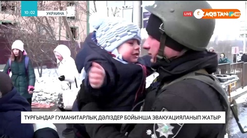 Украиналықтар гуманитарлық дәліздер бойынша эвакуацияланып жатыр