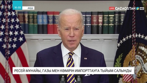 АҚШ–та Ресей мұнайы, газы мен көмірін импорттауға тыйым салынды