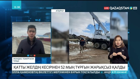 Құрманғазы ауданында қатты желдің кесірінен 52 мың тұрғын жарықсыз қалды