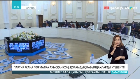 «Amanat партиясы жаңа форматқа ауысқан соң қоғамдық қабылдауларды күшейтті