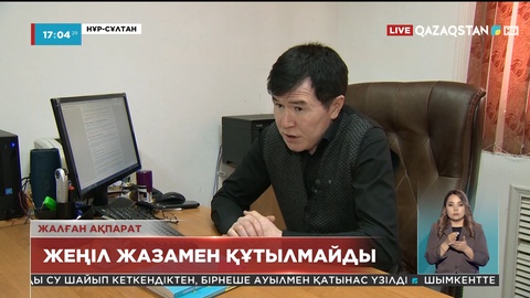 «Бомба қойылды» дегендер жеңіл жазамен құтылмайды - Адвокат