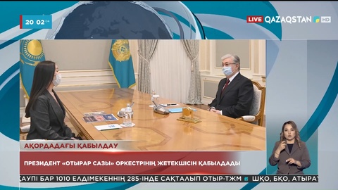 Қасым-Жомарт Тоқаев Динара Тілендиеваны қабылдады