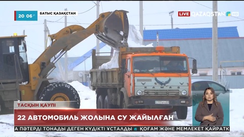 Ел аумағындағы 22 автомобиль жолына су жайылып, қозғалыс қиындады