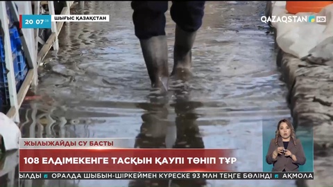 Шығыста қалың қардың көбесі енді сөгіле бастады