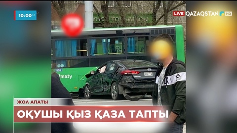 Алматыда жол апатынан мектеп оқушысы қайтыс болды