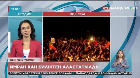 Пәкістанда мыңдаған адам шеруге шықты