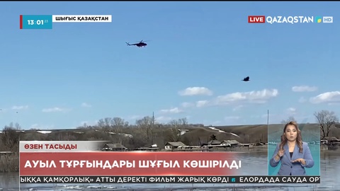 ШҚО-да өзен тасып, су 8 үйге кірген