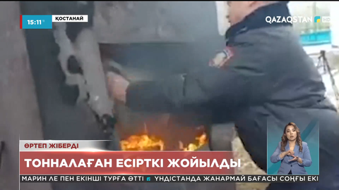 Павлодарда 11 тоннадан астам есірткі өртелді