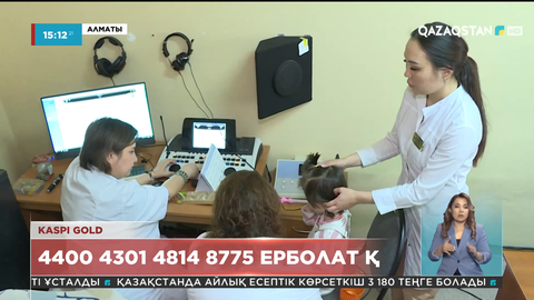 Балаларына ауыр диагноз қойылған ата-аналар мемлекеттен көмек сұрады