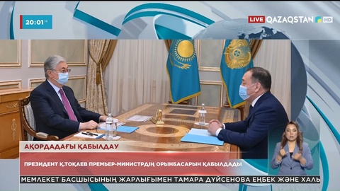 Мемлекет басшысы Қасым-Жомарт Тоқаев премьер-министрдің орынбасарын қабылдады