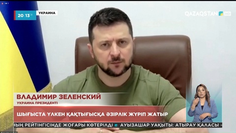 Украина мен Ресей армиялары Донбасста шешуші шайқасқа әзірленіп жатыр