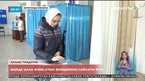 Қарағанды облысында әкімдер сайлауы өтті