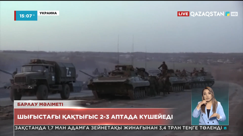 Украинада 6 аптаның ішінде 4,8 млн бала босқынға айналған