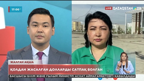 Түркістан облысының тұрғыны қолдан жасалған долларды сатпақ болған