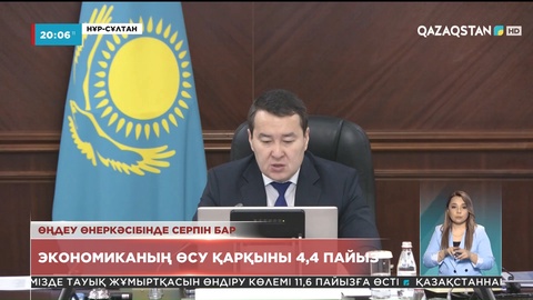 Биыл бірінші тоқсанда бірқатар министрлік 20 млрд теңгені игере алмаған
