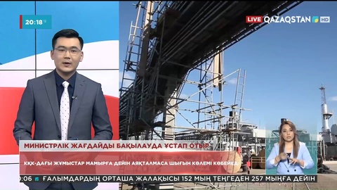 Каспий құбыр консорциумындағы жөндеу жұмыстары созылып кетуі мүмкін