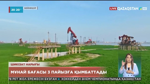 Бүгін әлем нарығында мұнай бағасы күрт өсті