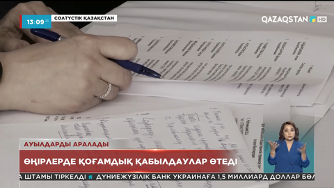 «Amanat» партиясының мобильді топтары шалғай ауылдарды аралап, елдің шағымын тыңдайды