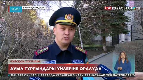Батыс Қазақстан облысы: Чинарев ауылының тұрғындары үйлеріне орала бастады