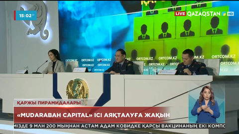 Қаржы пирамидасын жарнамалаған танымал 3 блогер қылмыстық жауапқа тартылады