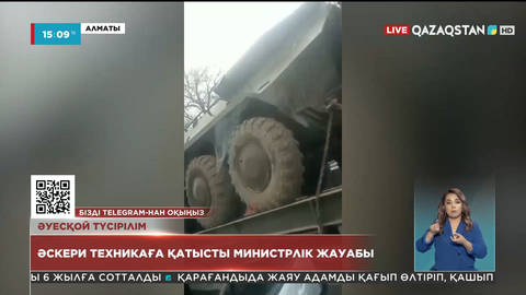Алматыда қала ішінде жүрген әскери техникаға қатысты министрлік жауап берді