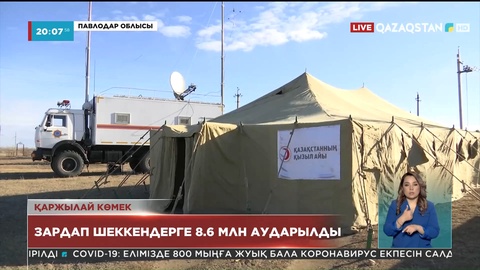 Павлодарда тасқыннан зардап шеккендерге 100 мың теңгеден бөлінді