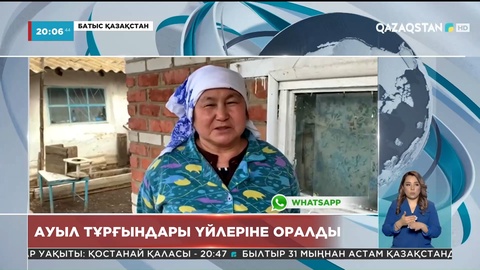 Қауіп сейілді: БҚО-да Чинарёв ауылының тұрғындары үйлеріне оралды
