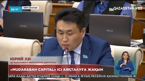 Былтыр 31 мыңнан астам қазақстандық қаржы пирамидаларына алданып қалған