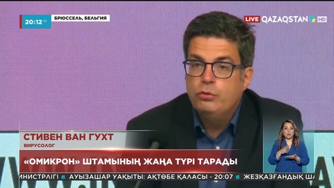 Бельгияда «Омикрон» штамының жаңа түрі тіркелді