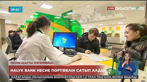 Halyk Bank 330 млрд теңгеге Сбербанк салымшыларының несие портфелін сатып алды