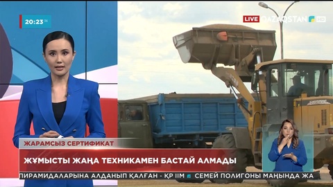 Шаруаларға утилизациялық алымнан берілген сертификат - жарамсыз