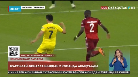 Чемпиондар лигасы