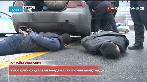 Арнайы операция: Түрлі қару сақталған 100-ден астам жер анықталды