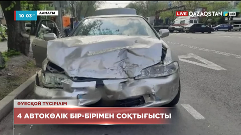 Алматыда 4 автокөлік бір-бірімен соқтығысты