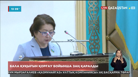 Депутаттар: Балаға кибербуллинг жасалды деген арызды сарапшылар тобы қарау керек